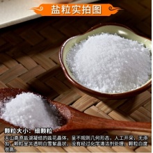 粤盐 无碘盐250g*4袋 品质湖盐不含抗结剂 无碘食用盐无典盐 
