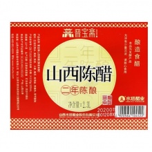 晋宝斋 醋 3.5度陈醋 两年酿造 2.3L 山西特产