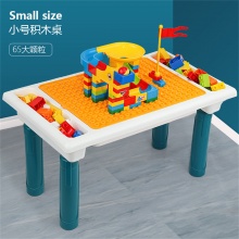 【积木桌+65大颗粒滑道积木】儿童多功能积木桌子轨道拼装男女孩