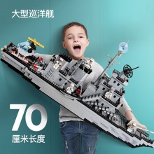 乐高积木男孩玩具军事航母战舰拼装拼插模型儿童益智动脑礼物